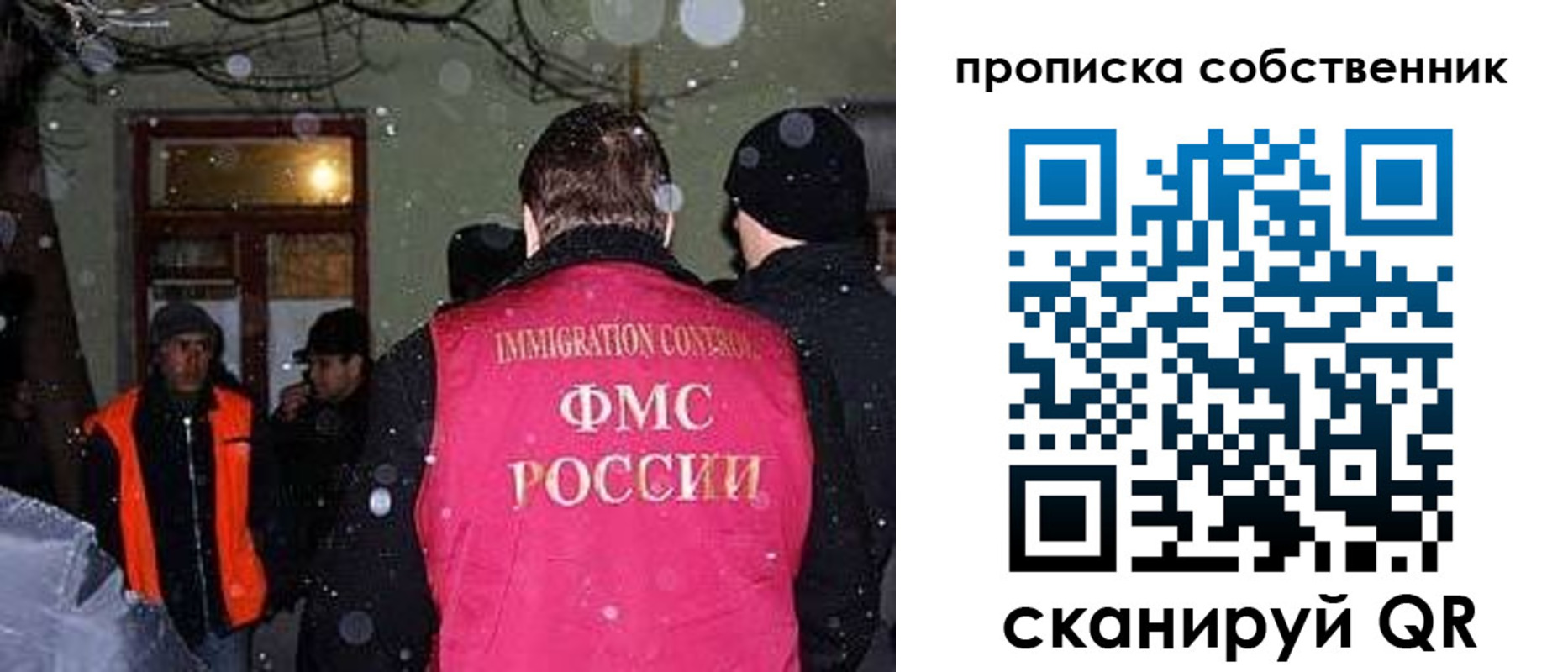 прописка в Ухте