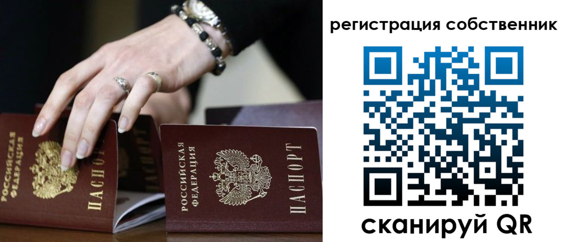 временная прописка в Ухте