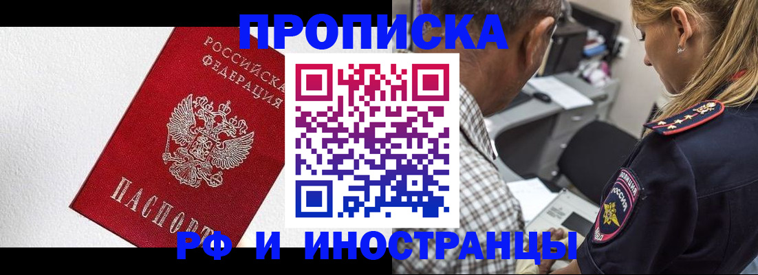 прописка законно в Ухте