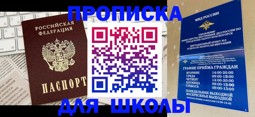 прописка законно в Ухте