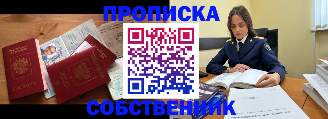 временная регистрация поиск в Ухте