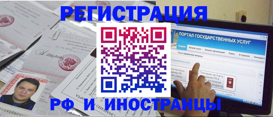 временная регистрация законно в Ухте