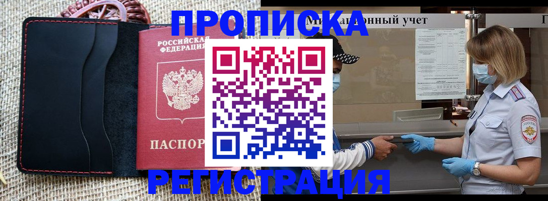 регистрация в Ухте