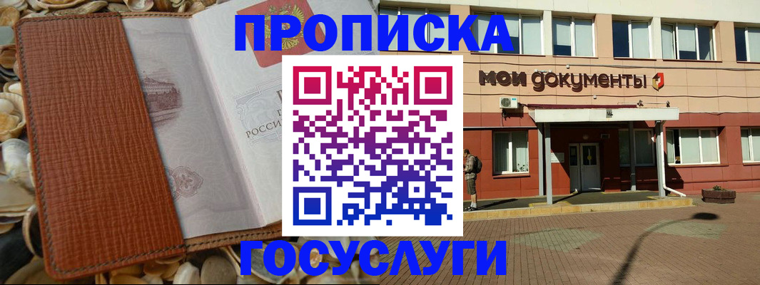 временная регистрация надежно в Ухте