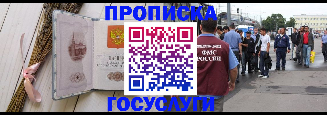 временная прописка в Ухте
