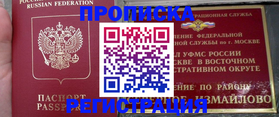 временная регистрация недорого в Ухте